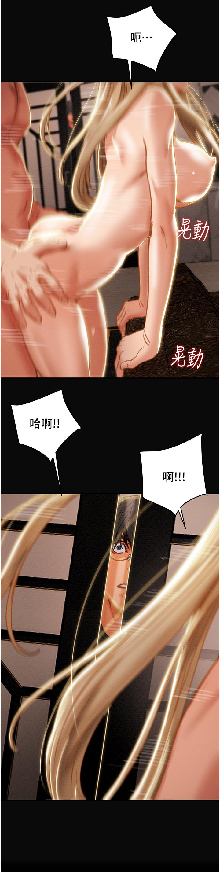 純情女攻略計劃 第63話-雙方坦誠相見的心 第2页