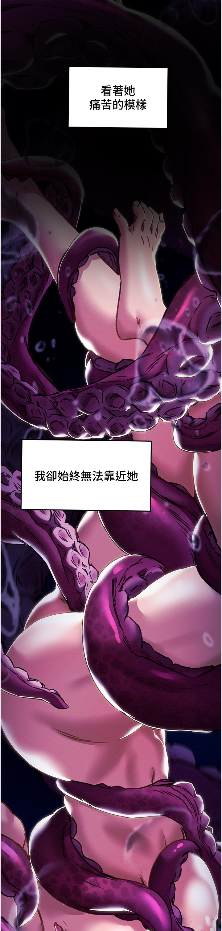 純情女攻略計劃 第63話-雙方坦誠相見的心 第7页