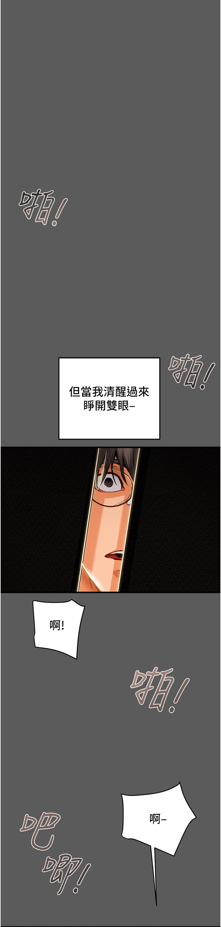 純情女攻略計劃 第63話-雙方坦誠相見的心 第9页
