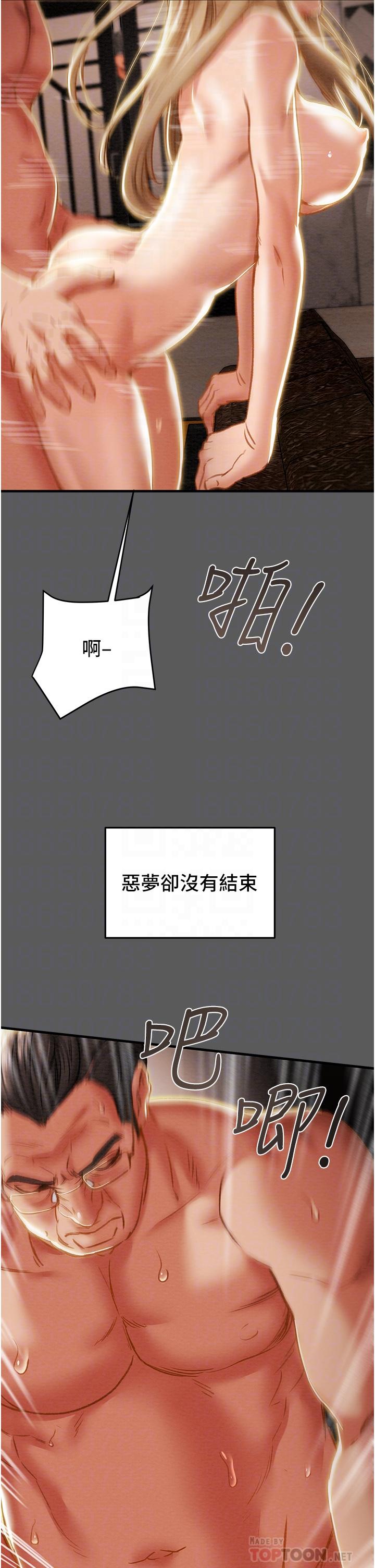 純情女攻略計劃 第63話-雙方坦誠相見的心 第10页