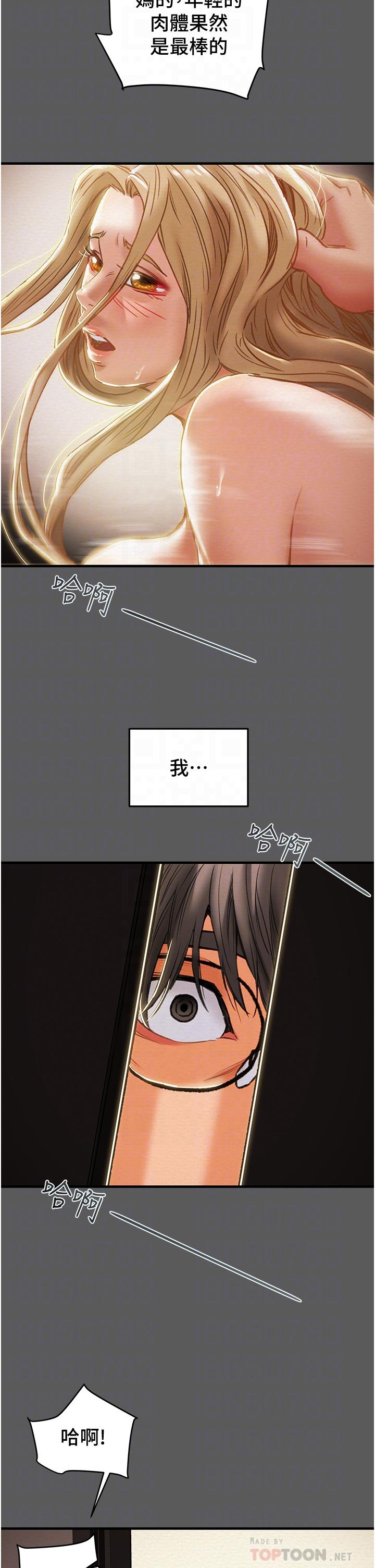純情女攻略計劃 第63話-雙方坦誠相見的心 第14页