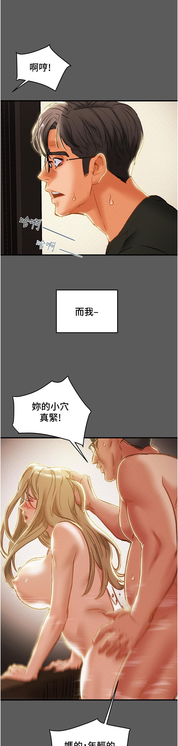 純情女攻略計劃 第63話-雙方坦誠相見的心 第13页
