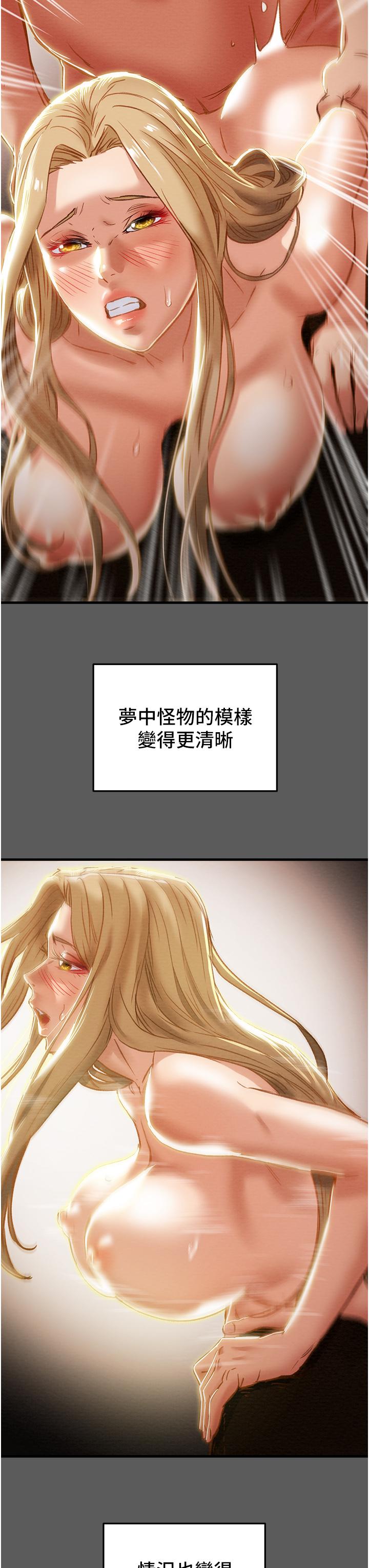 純情女攻略計劃 第63話-雙方坦誠相見的心 第11页