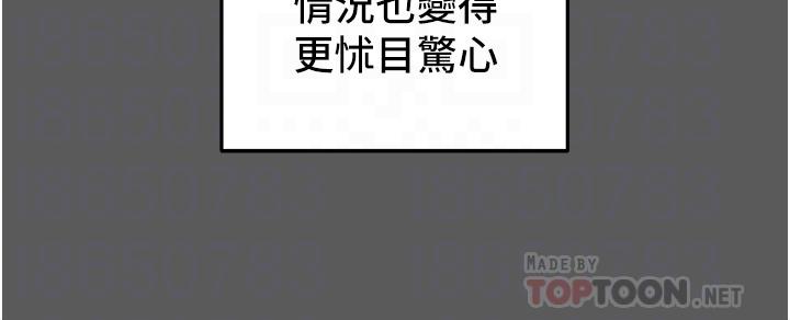 純情女攻略計劃 第63話-雙方坦誠相見的心 第12页