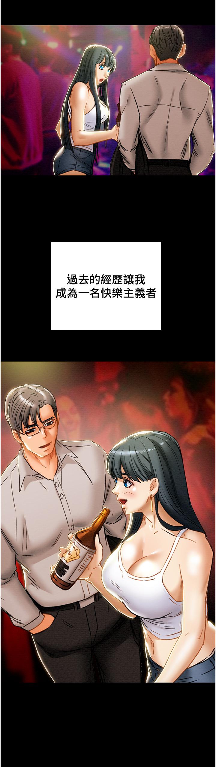 純情女攻略計劃 第63話-雙方坦誠相見的心 第25页