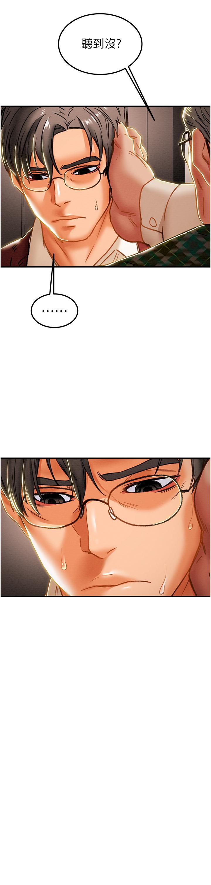純情女攻略計劃 第63話-雙方坦誠相見的心 第36页