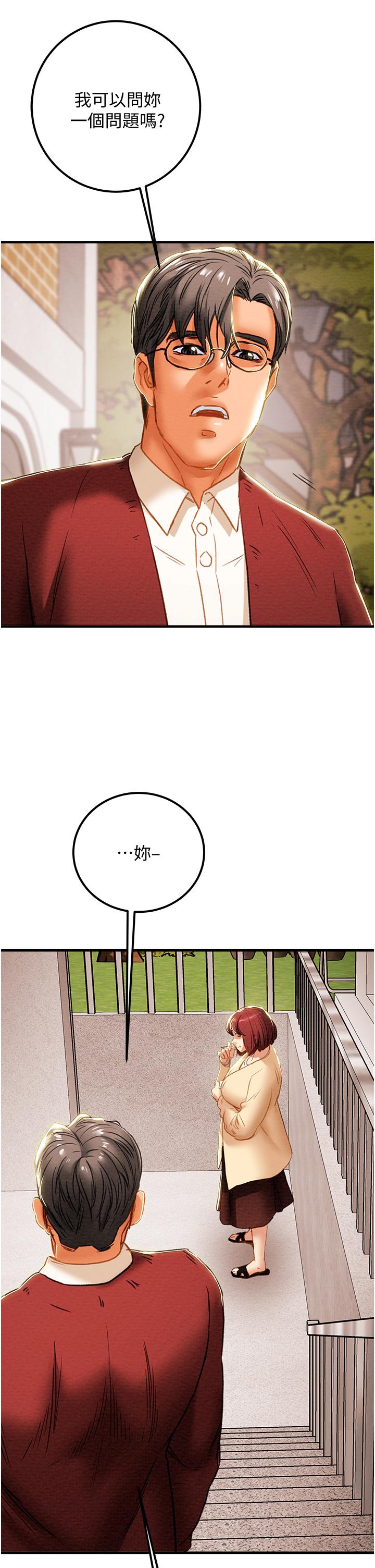 純情女攻略計劃 第63話-雙方坦誠相見的心 第41页