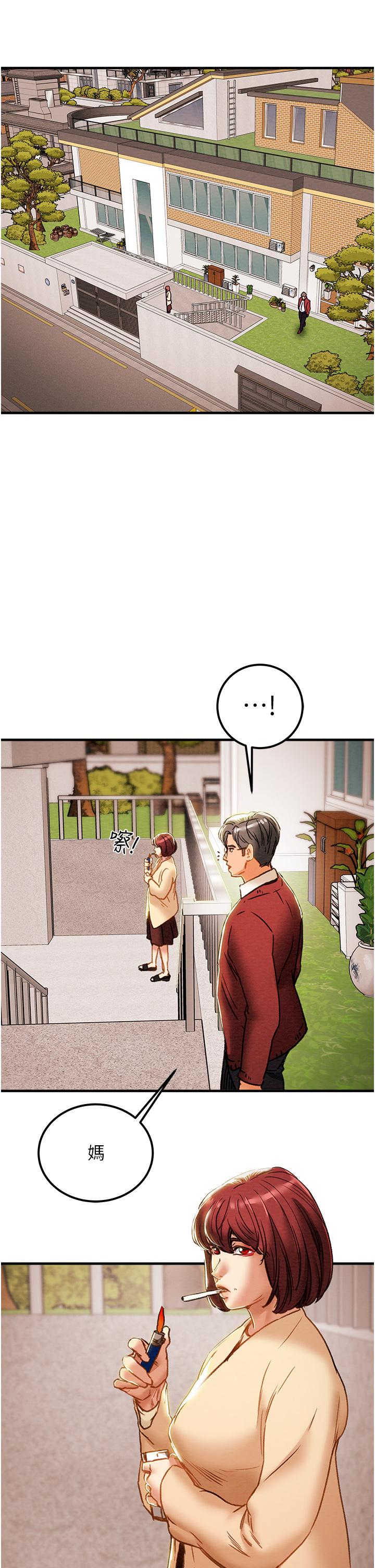 純情女攻略計劃 第63話-雙方坦誠相見的心 第38页