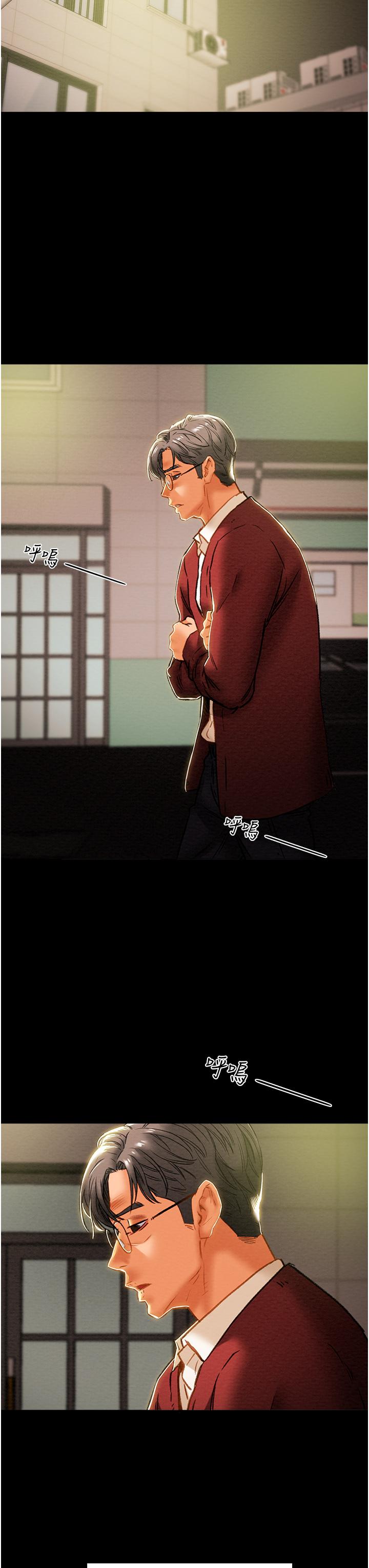 純情女攻略計劃 第63話-雙方坦誠相見的心 第48页