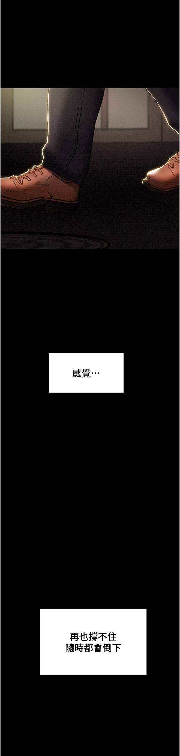純情女攻略計劃 第63話-雙方坦誠相見的心 第50页
