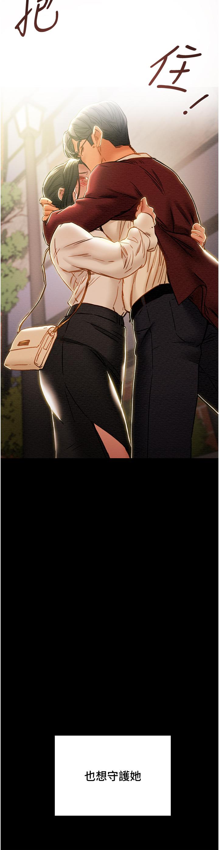 純情女攻略計劃 第63話-雙方坦誠相見的心 第58页
