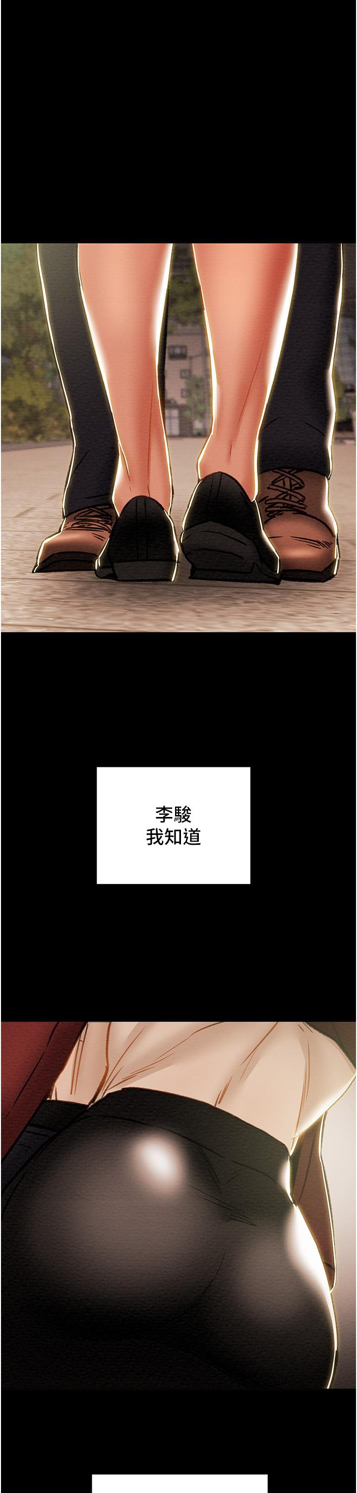 純情女攻略計劃 第64話-鄭多言溫暖的氣息 第7页