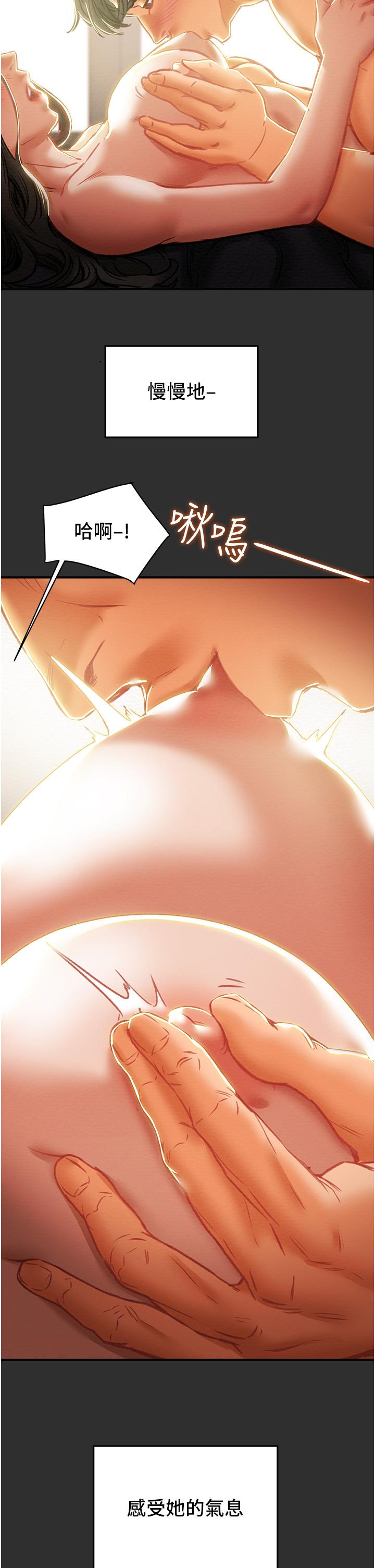 純情女攻略計劃 第64話-鄭多言溫暖的氣息 第21页
