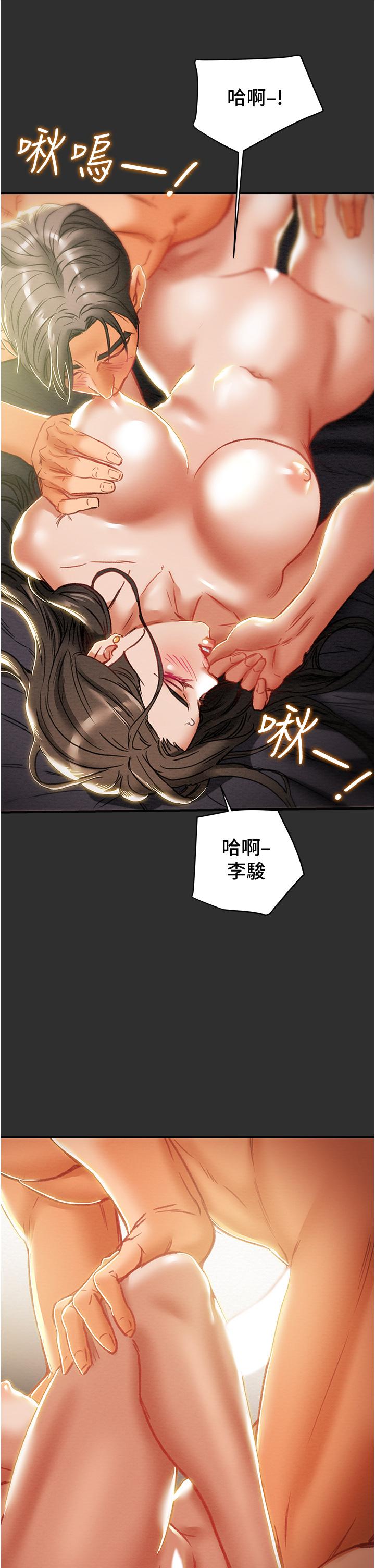 純情女攻略計劃 第64話-鄭多言溫暖的氣息 第23页