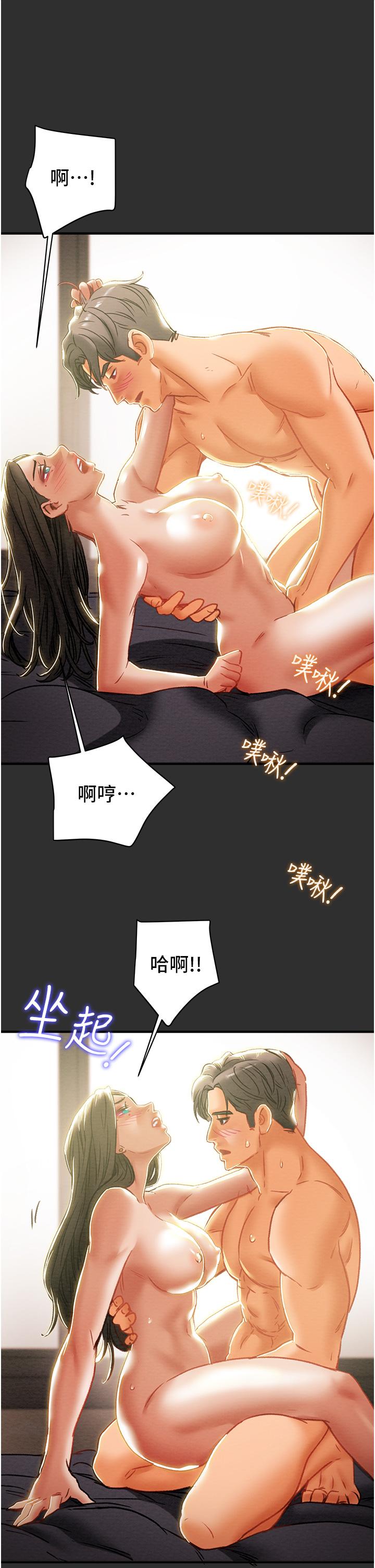 純情女攻略計劃 第64話-鄭多言溫暖的氣息 第29页