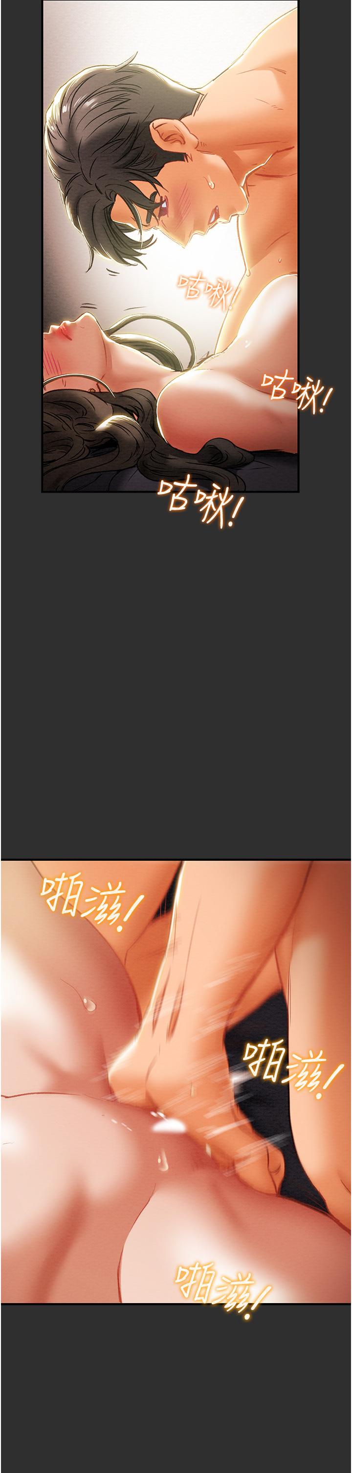純情女攻略計劃 第64話-鄭多言溫暖的氣息 第27页