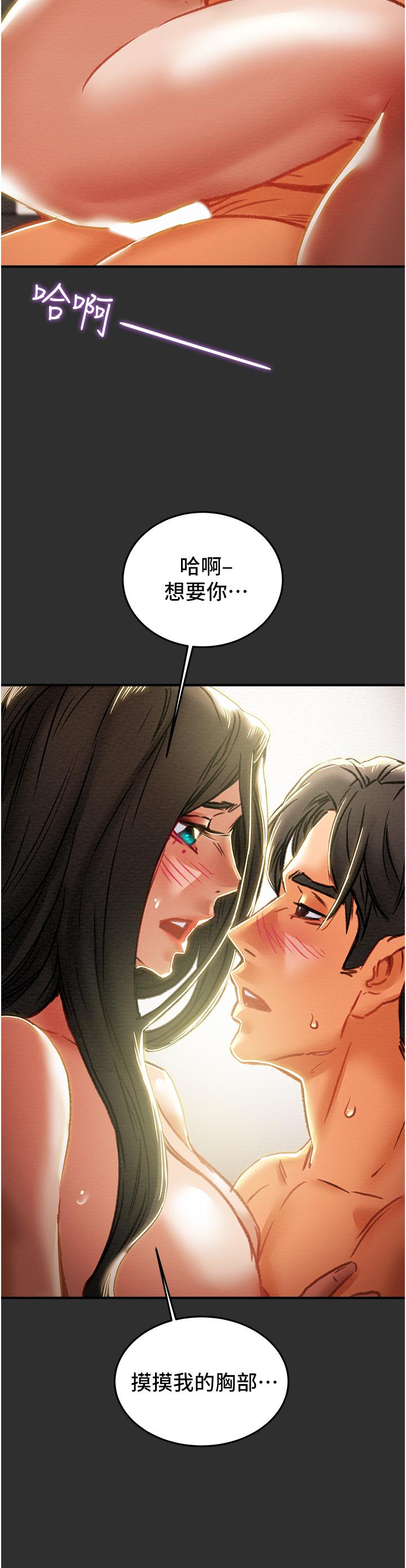 純情女攻略計劃 第64話-鄭多言溫暖的氣息 第31页