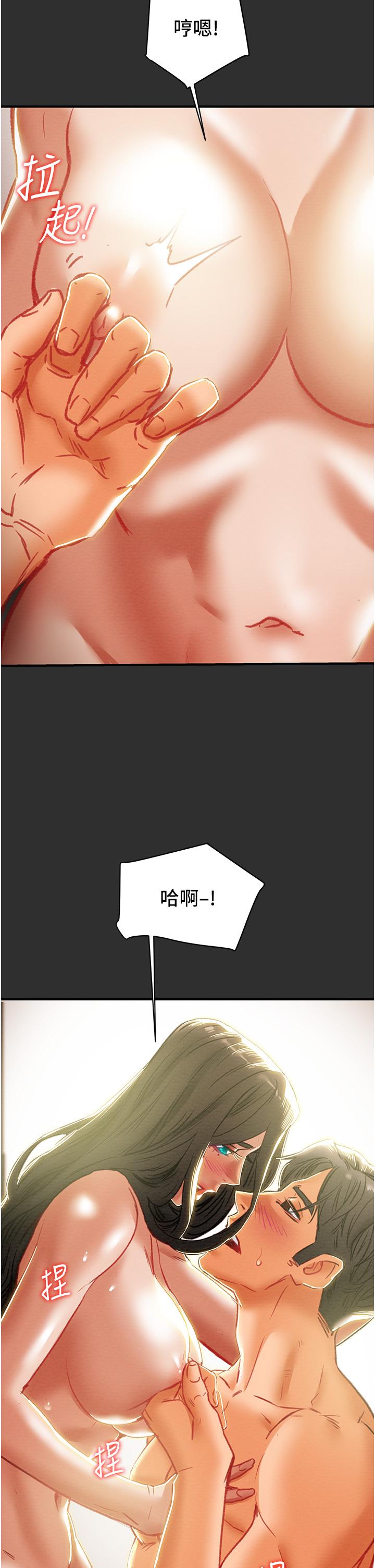 純情女攻略計劃 第64話-鄭多言溫暖的氣息 第33页