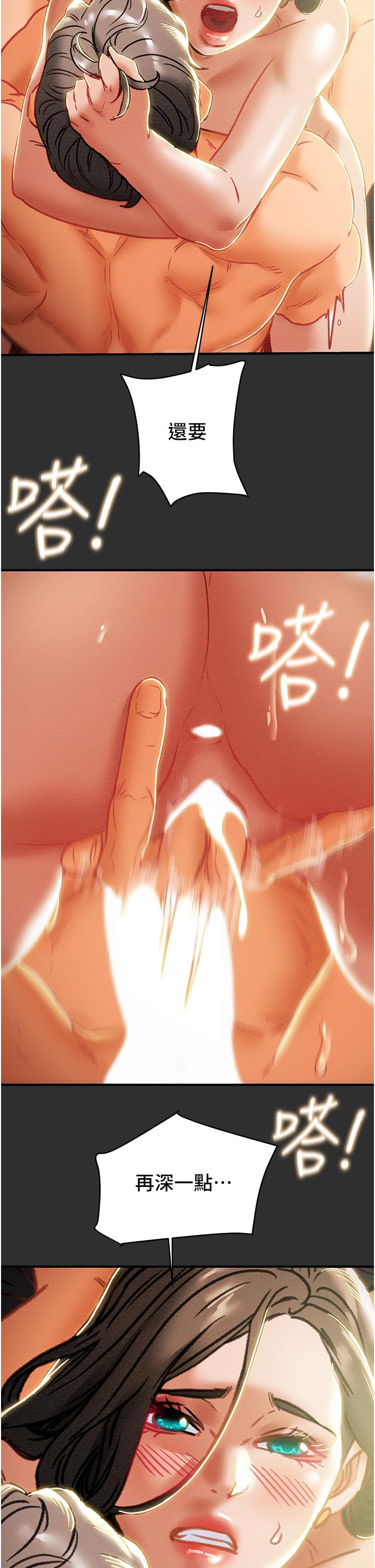純情女攻略計劃 第64話-鄭多言溫暖的氣息 第39页