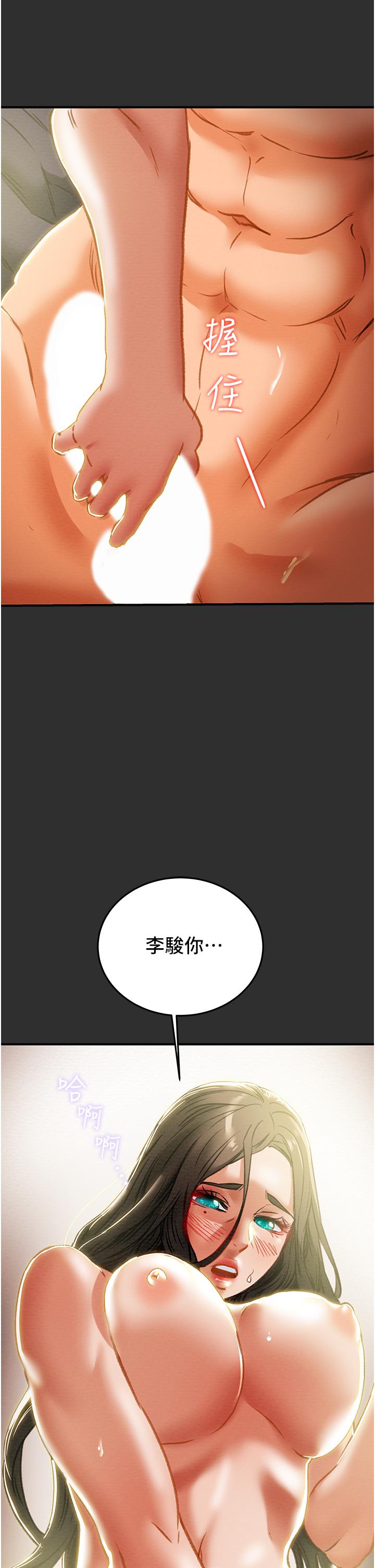 純情女攻略計劃 第64話-鄭多言溫暖的氣息 第42页
