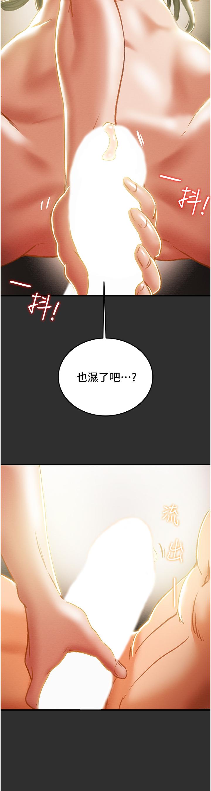 純情女攻略計劃 第64話-鄭多言溫暖的氣息 第43页