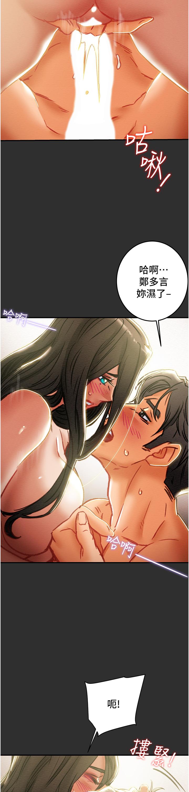 純情女攻略計劃 第64話-鄭多言溫暖的氣息 第36页