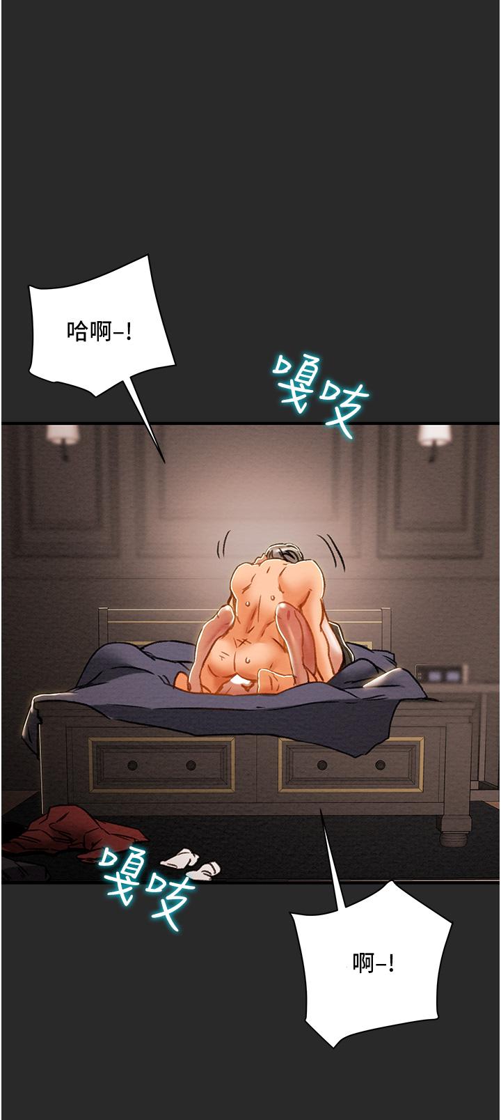 純情女攻略計劃 第65話-李駿，再大力點 第22页