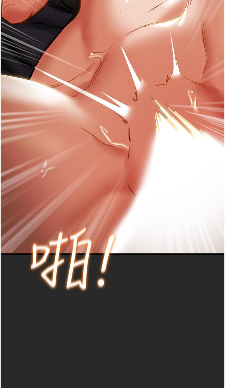 純情女攻略計劃 第65話-李駿，再大力點 第31页
