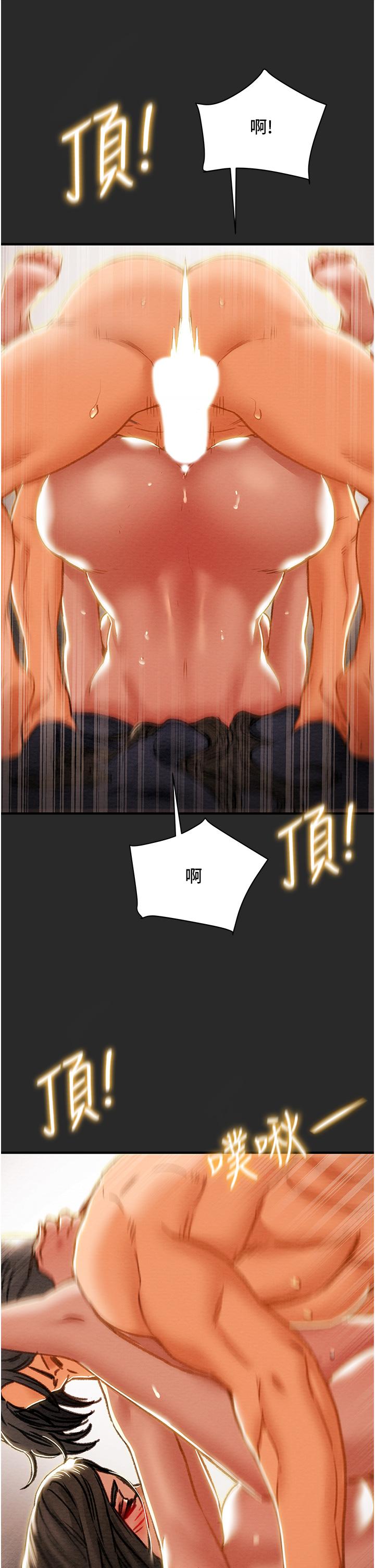 純情女攻略計劃 第65話-李駿，再大力點 第26页