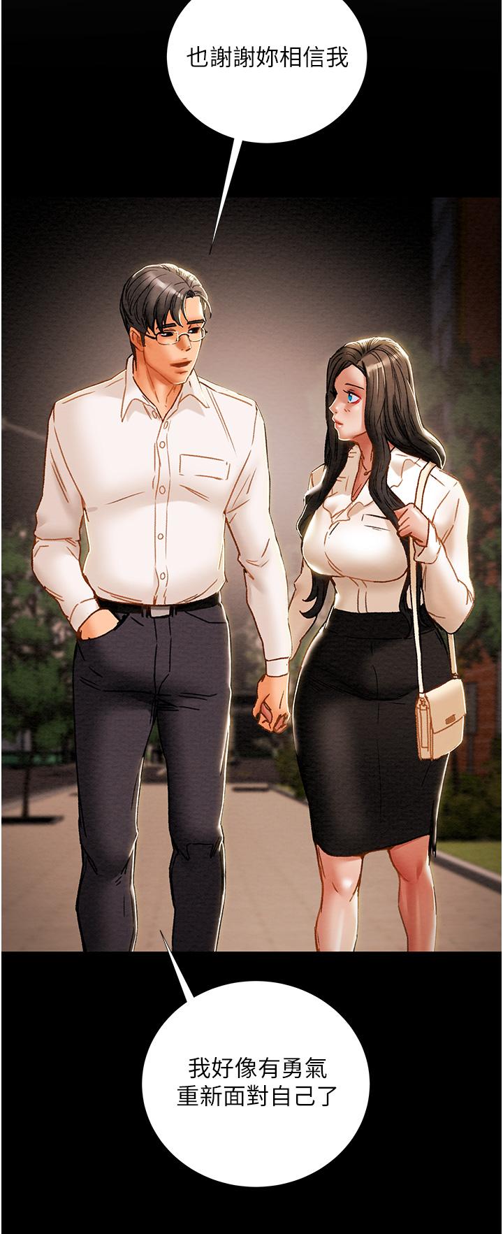 純情女攻略計劃 第65話-李駿，再大力點 第40页