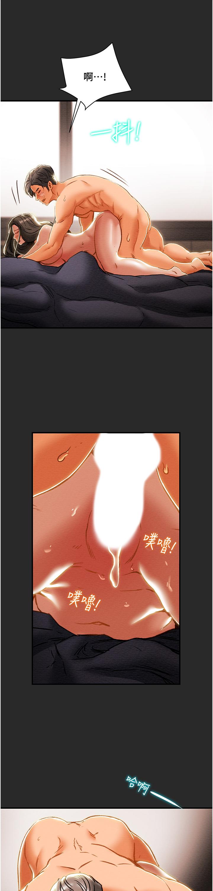 純情女攻略計劃 第65話-李駿，再大力點 第35页