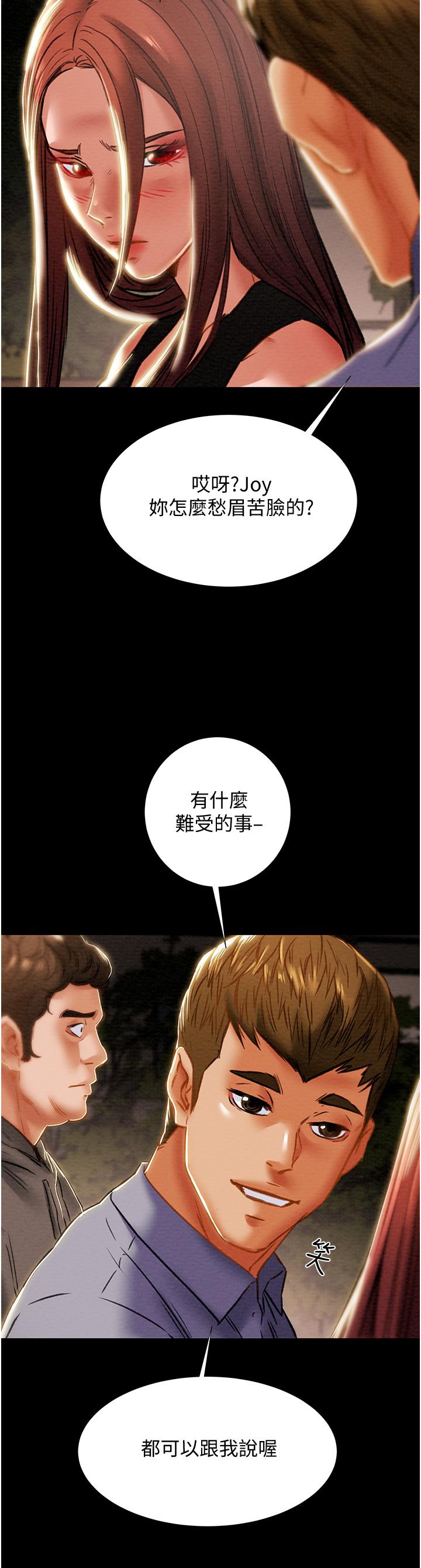 純情女攻略計劃 第65話-李駿，再大力點 第52页