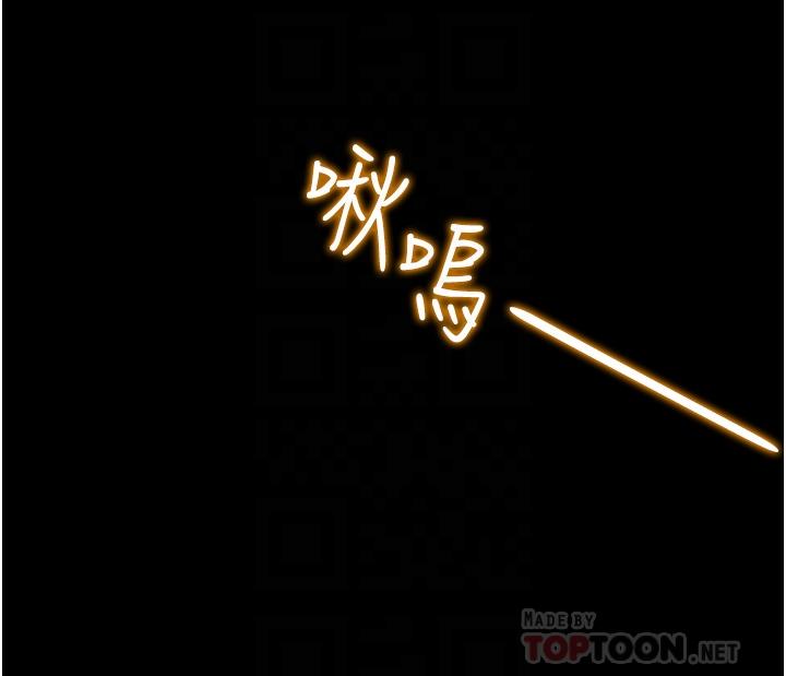 純情女攻略計劃 第65話-李駿，再大力點 第4页