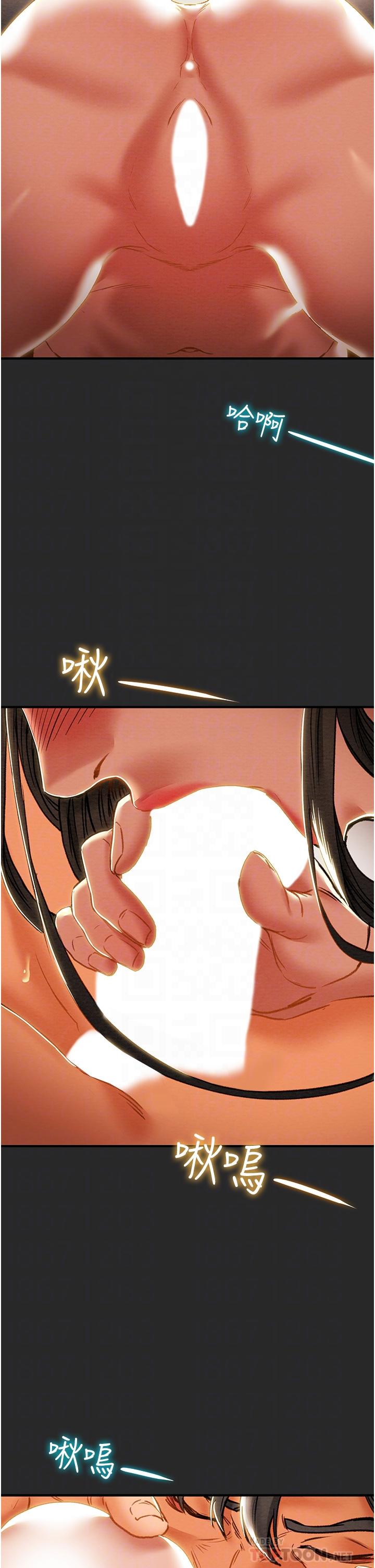 純情女攻略計劃 第65話-李駿，再大力點 第6页