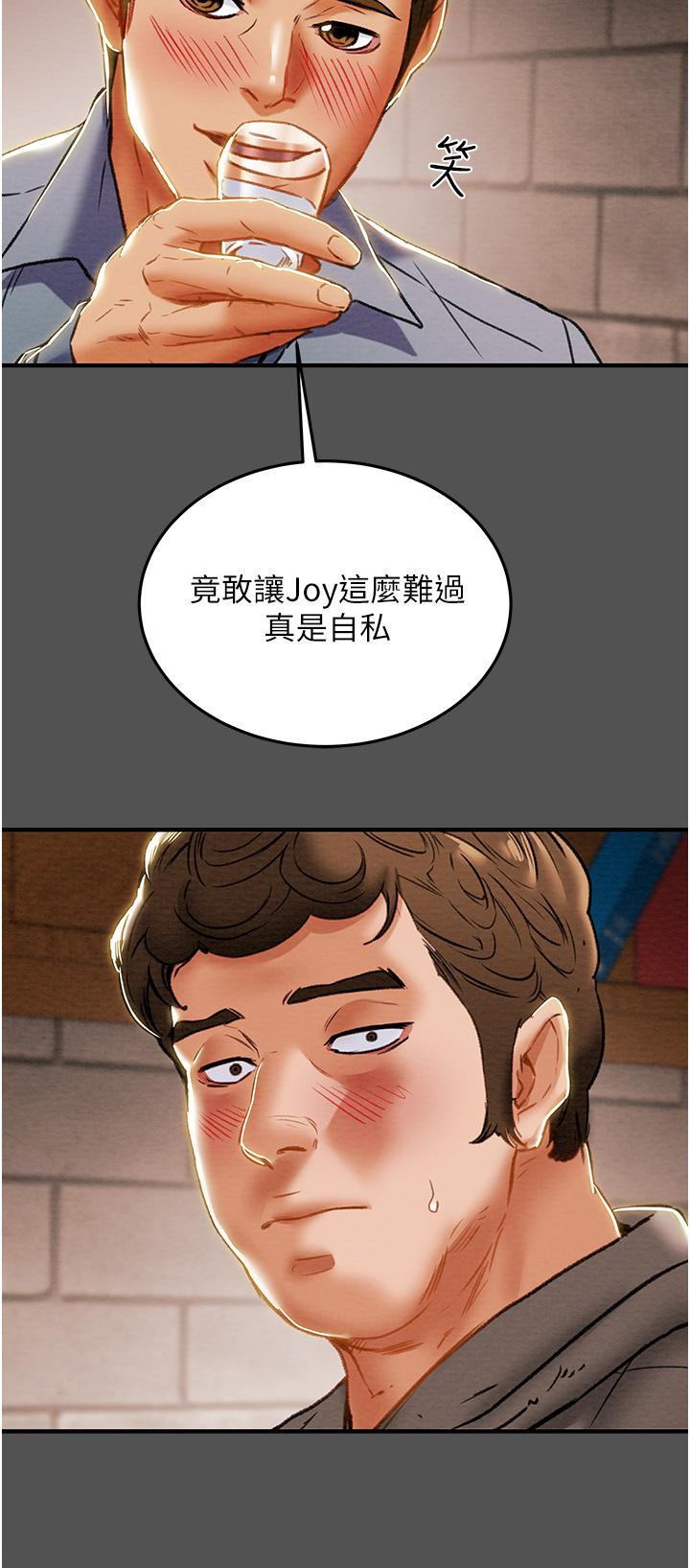 純情女攻略計劃 第66話-人人貪求的性感胴體 第9页