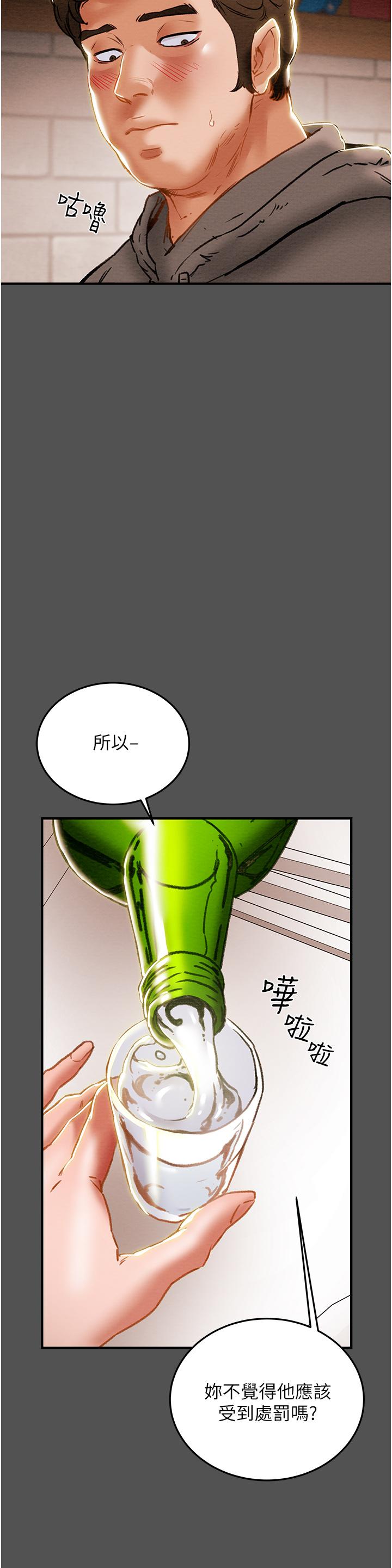 純情女攻略計劃 第66話-人人貪求的性感胴體 第11页