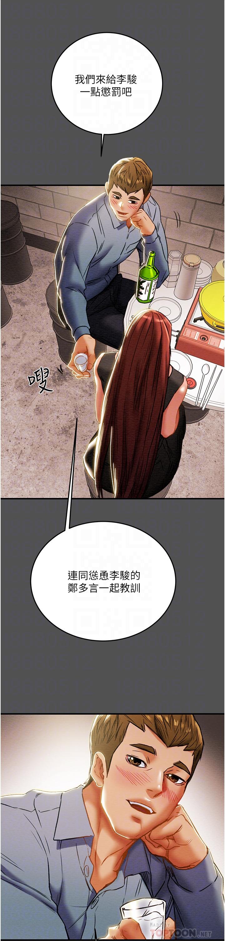純情女攻略計劃 第66話-人人貪求的性感胴體 第12页