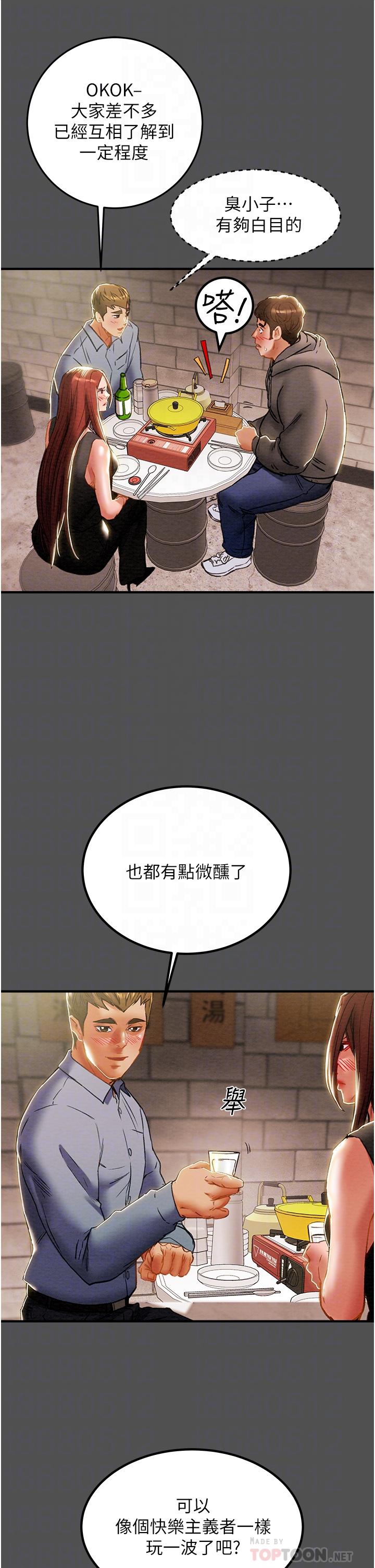 純情女攻略計劃 第66話-人人貪求的性感胴體 第18页