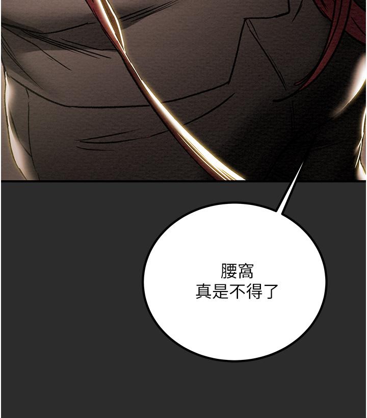 純情女攻略計劃 第66話-人人貪求的性感胴體 第26页