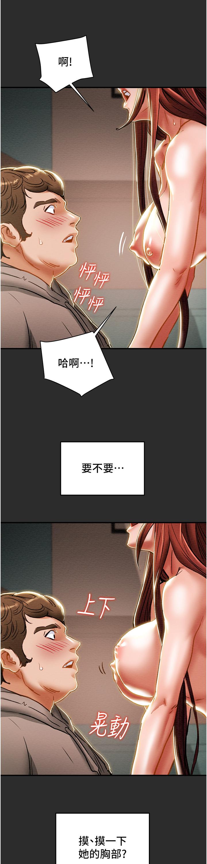 純情女攻略計劃 第66話-人人貪求的性感胴體 第36页