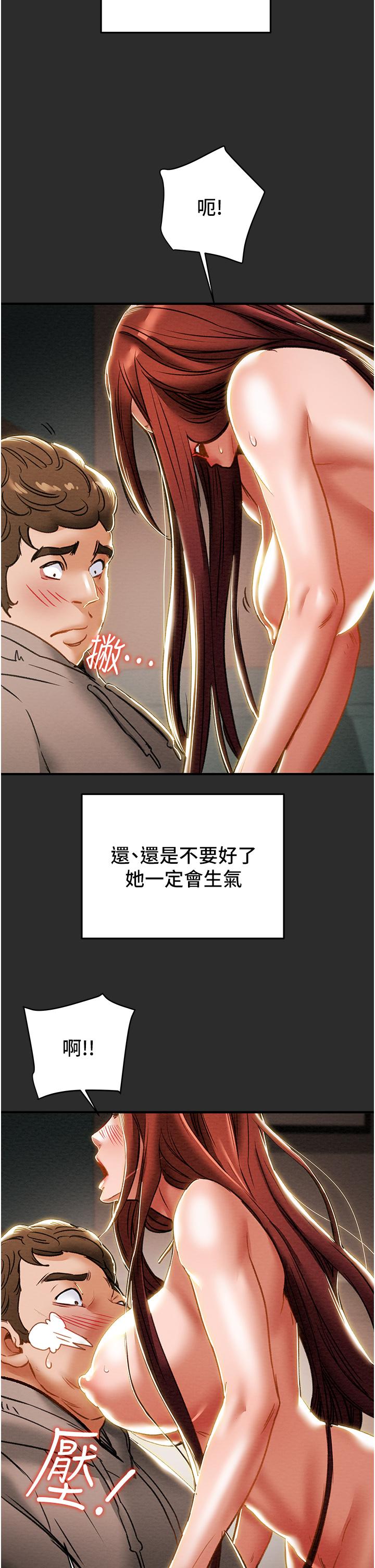 純情女攻略計劃 第66話-人人貪求的性感胴體 第37页