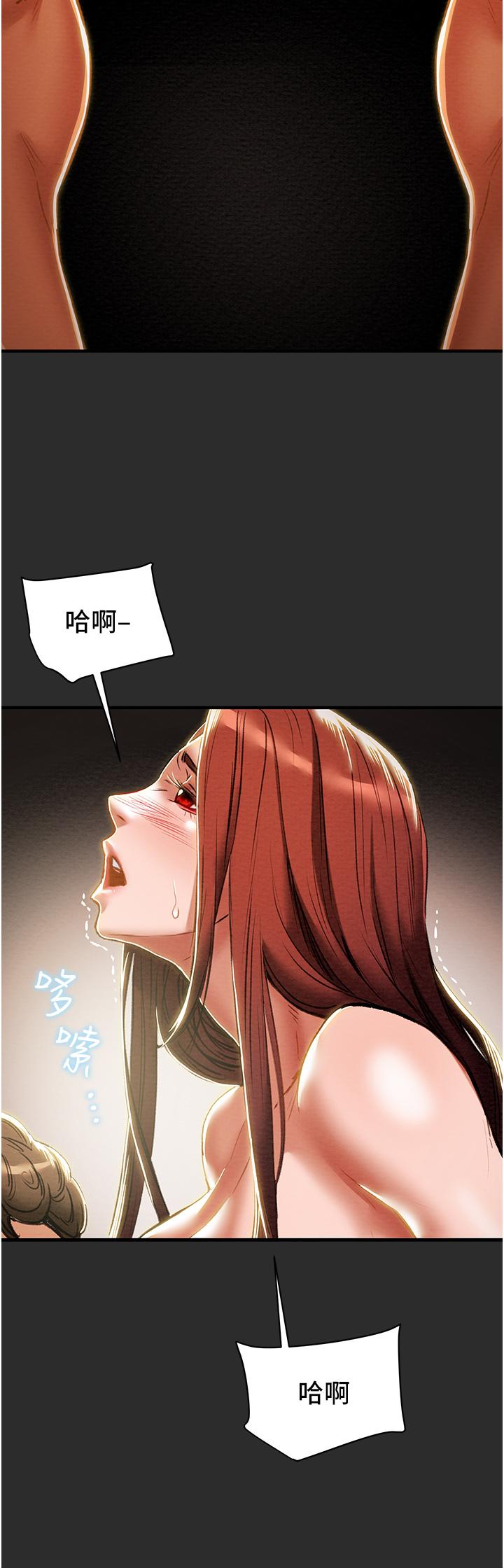純情女攻略計劃 第66話-人人貪求的性感胴體 第44页