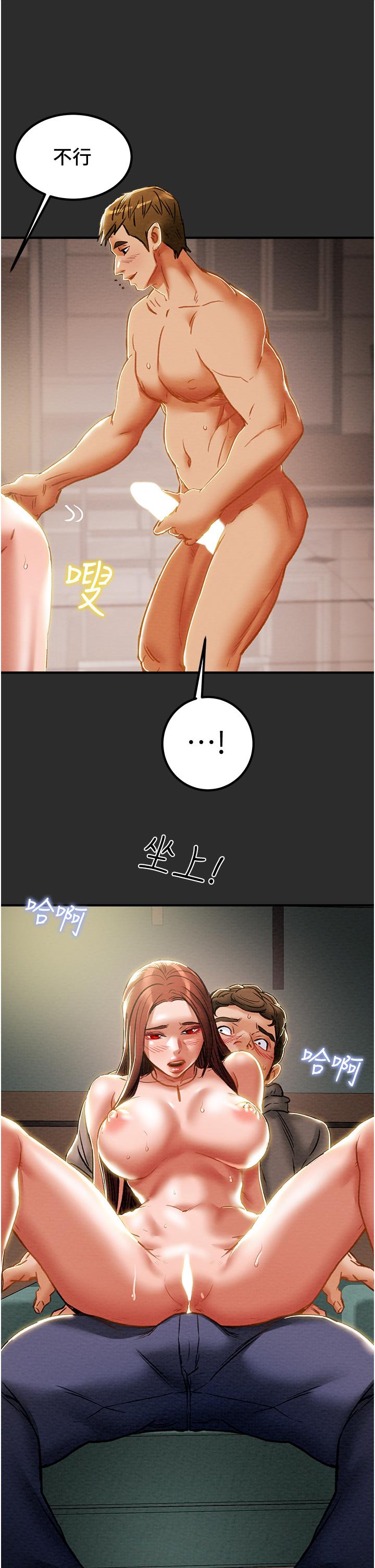 純情女攻略計劃 第66話-人人貪求的性感胴體 第45页
