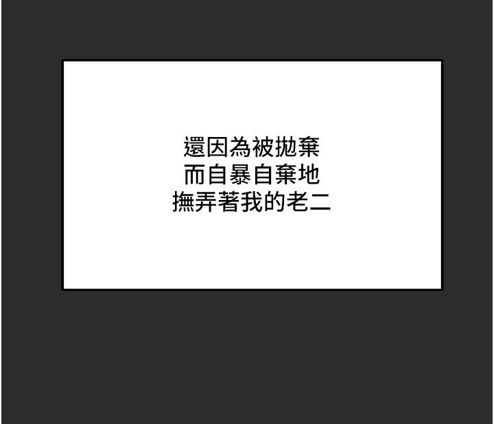 純情女攻略計劃 第67話-美麗多汁的鮑魚 第9页