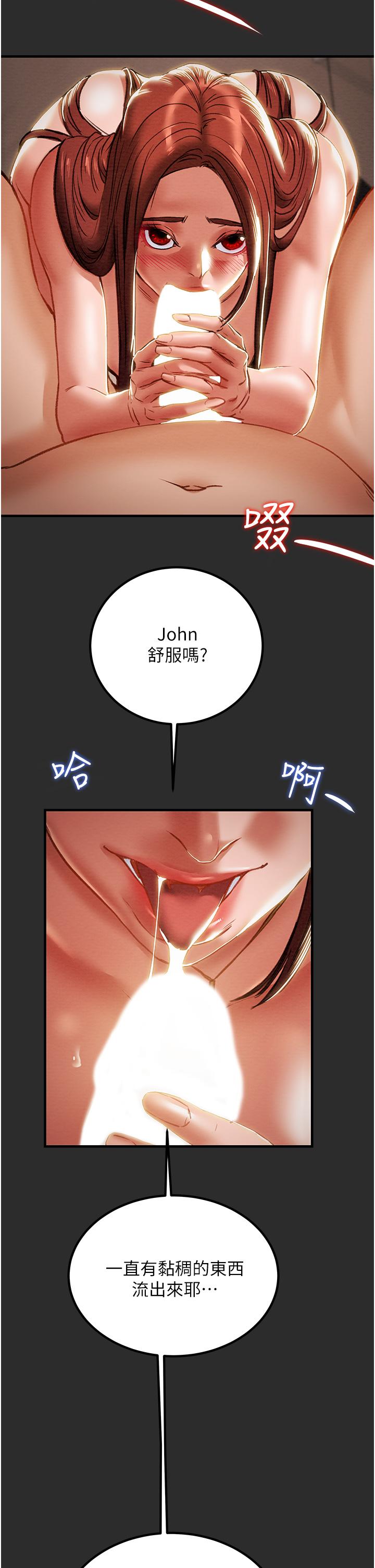 純情女攻略計劃 第67話-美麗多汁的鮑魚 第21页
