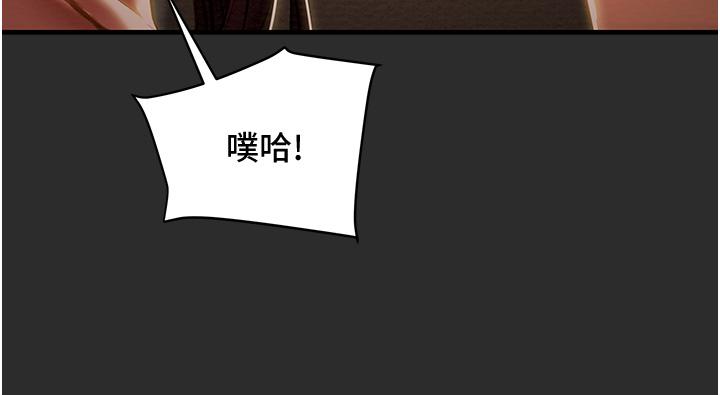 純情女攻略計劃 第67話-美麗多汁的鮑魚 第26页