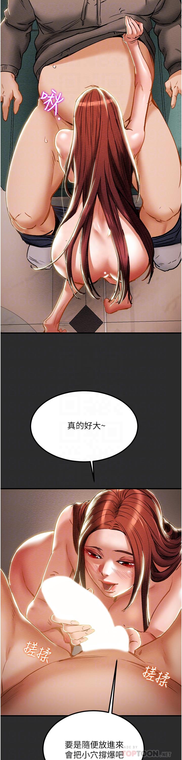 純情女攻略計劃 第67話-美麗多汁的鮑魚 第18页