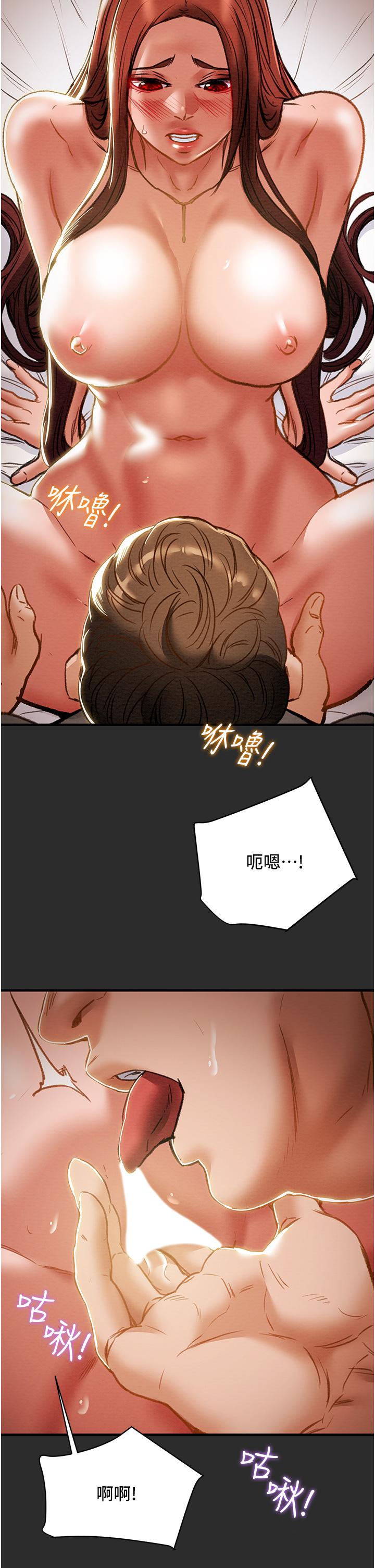 純情女攻略計劃 第67話-美麗多汁的鮑魚 第34页