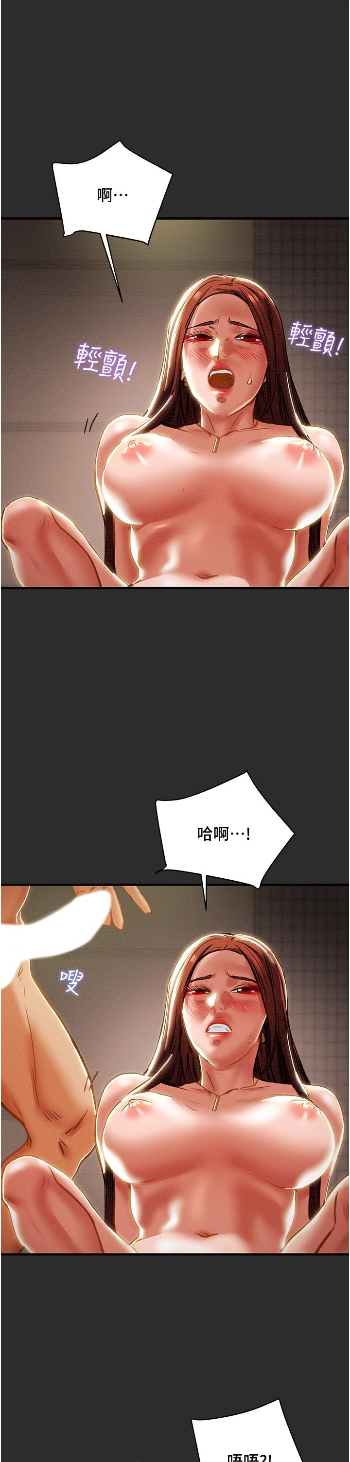 純情女攻略計劃 第67話-美麗多汁的鮑魚 第36页