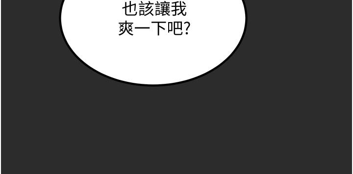 純情女攻略計劃 第67話-美麗多汁的鮑魚 第38页